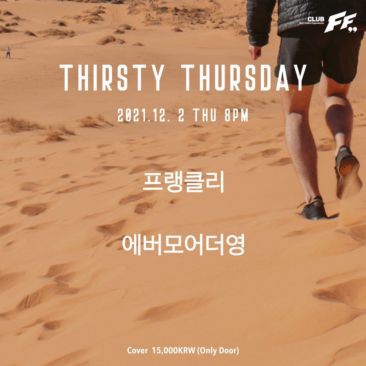 Thursty Thursday