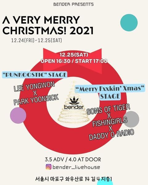 「A Very Merry Christmas！2021」