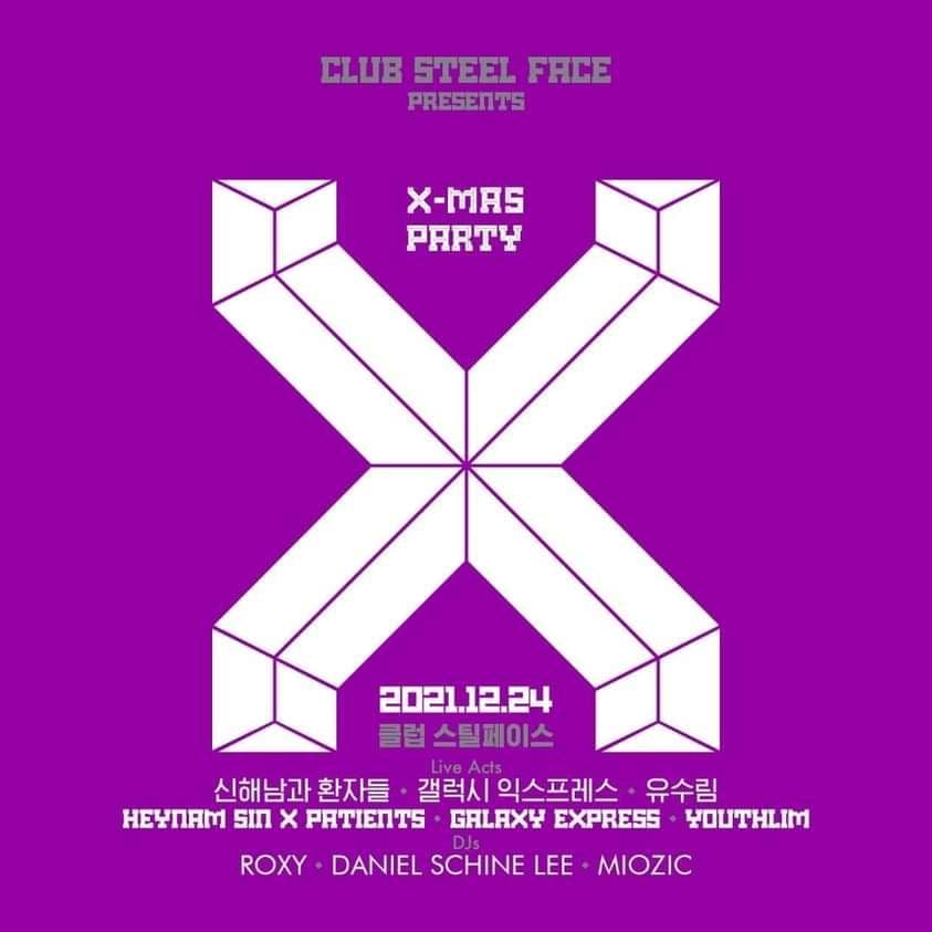 X-MAS PARTY-X]