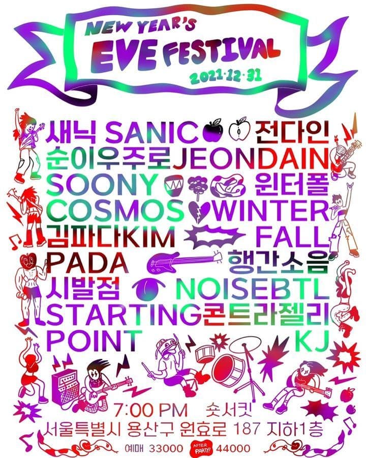 New Years EVE Festival