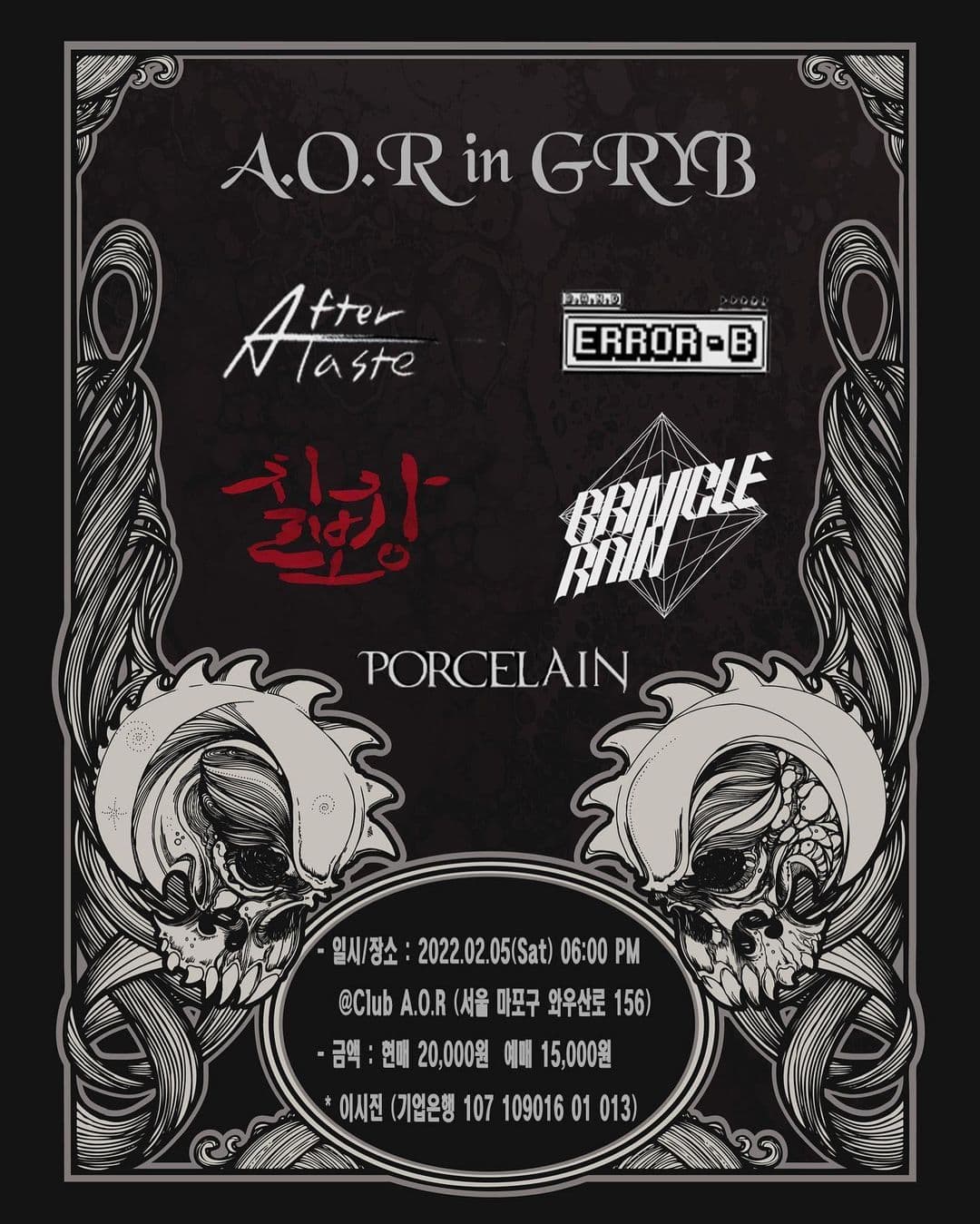 A.O.R in GRYB