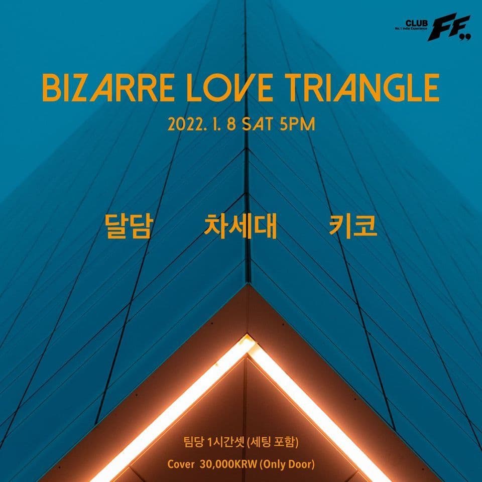 Bizzare Love Triangle