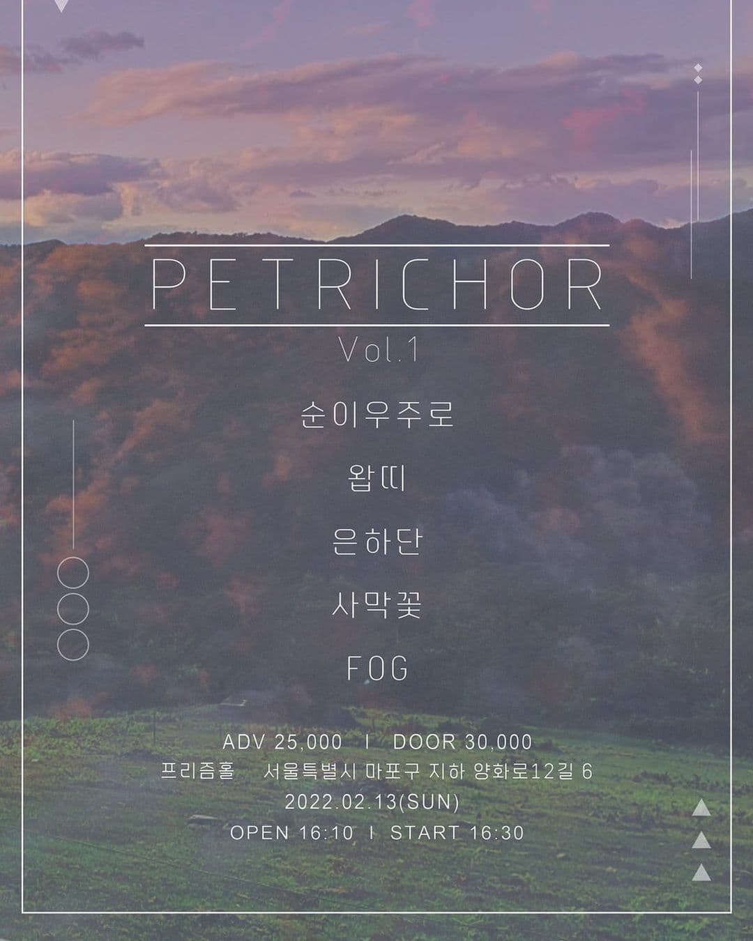 Petrichor Vol. 1