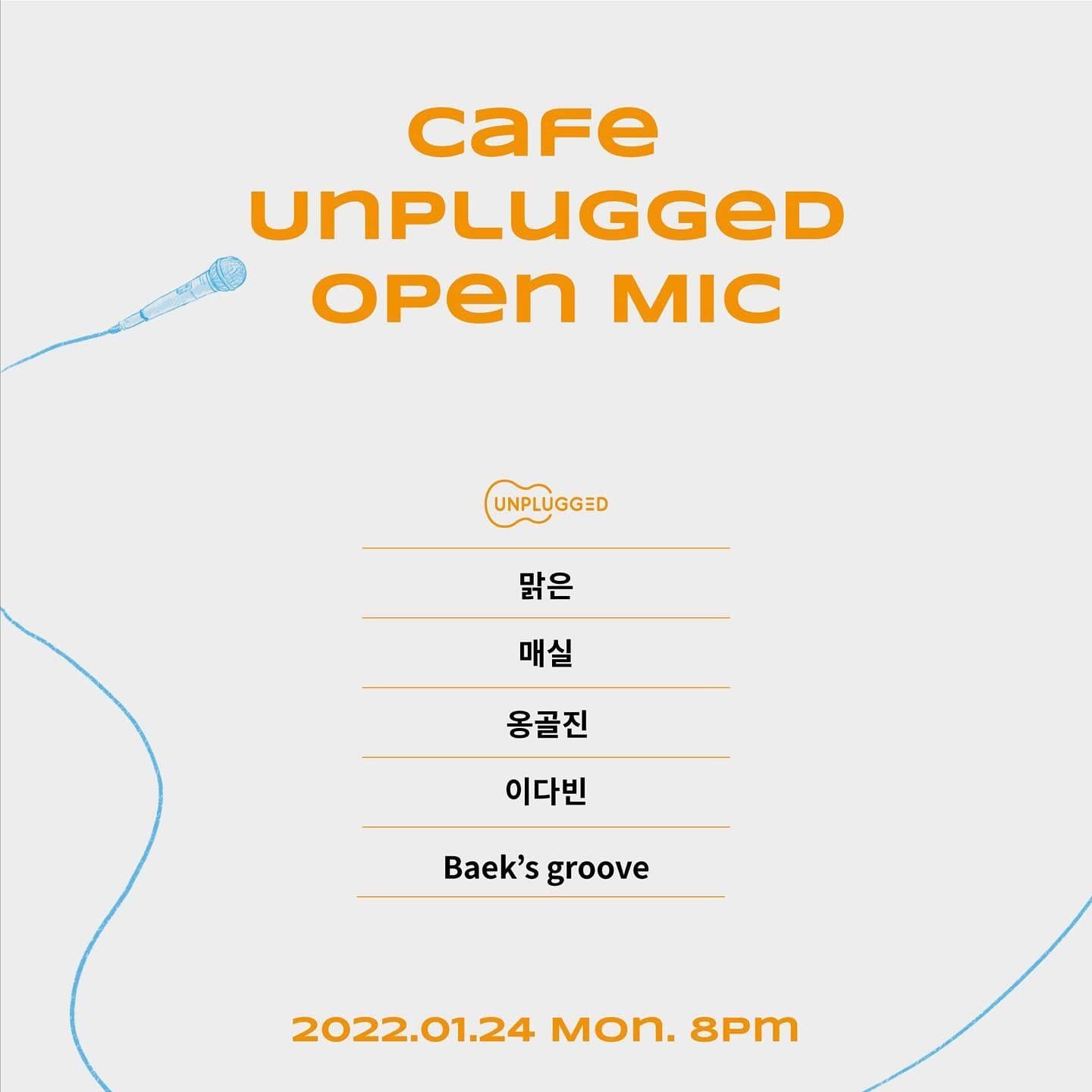 [오픈마이크]