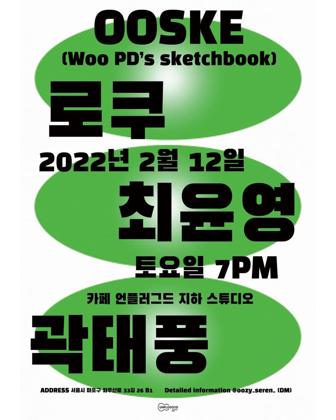 [OOSKE(Woo PD's sketchbook)]