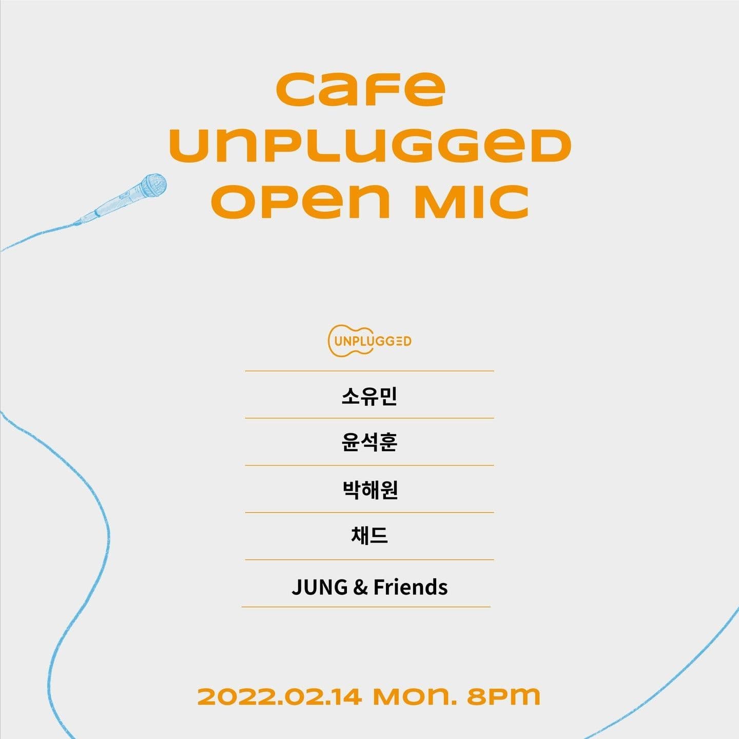 [오픈마이크]