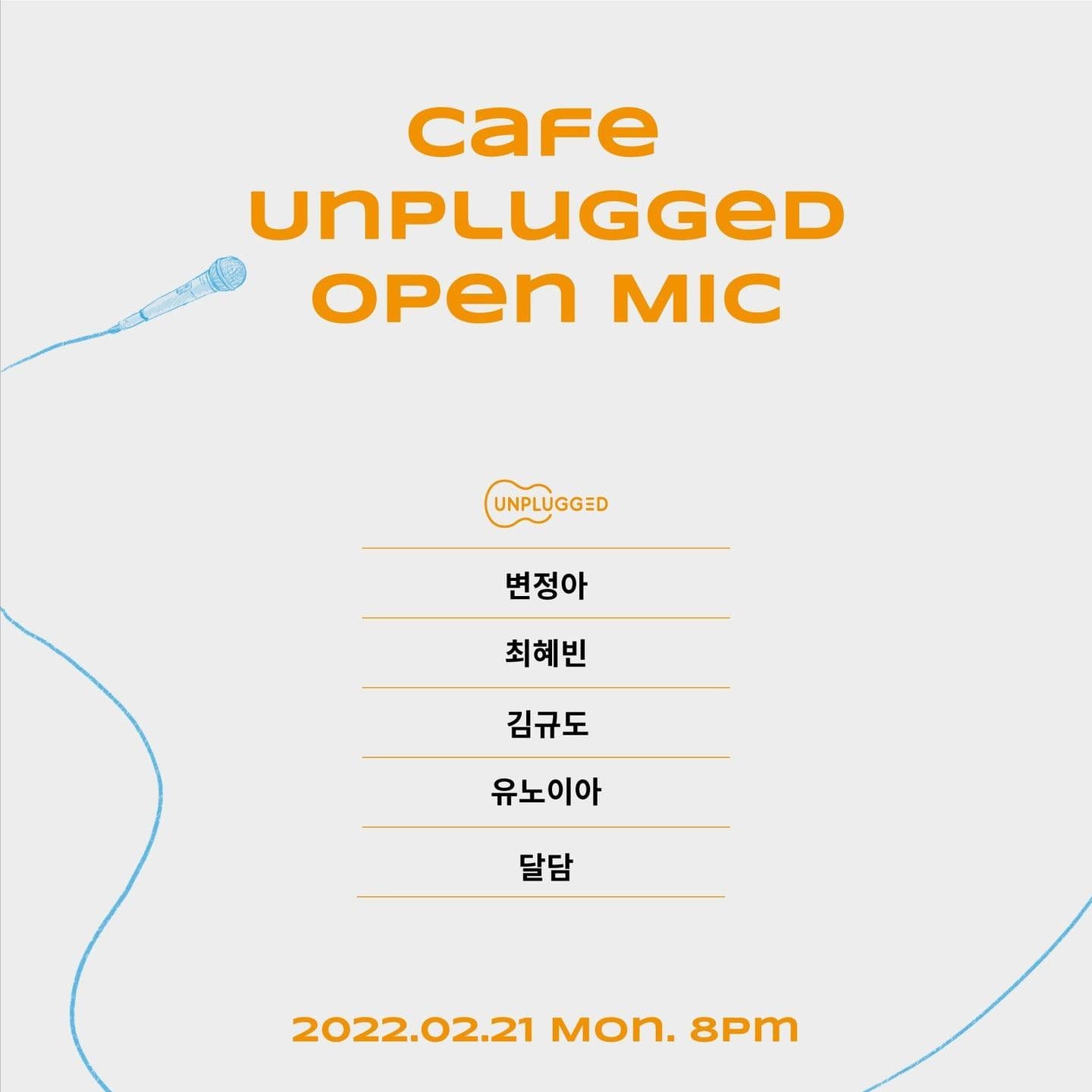 [오픈마이크]