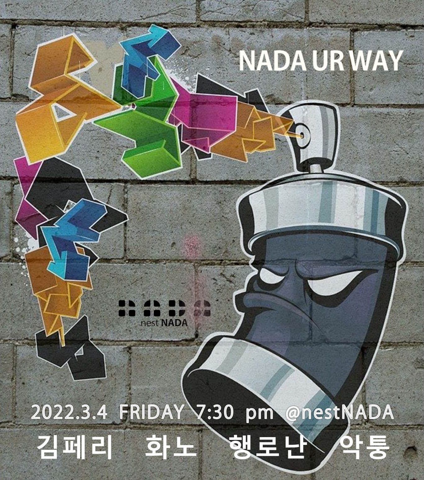 "NADA U R WAY"