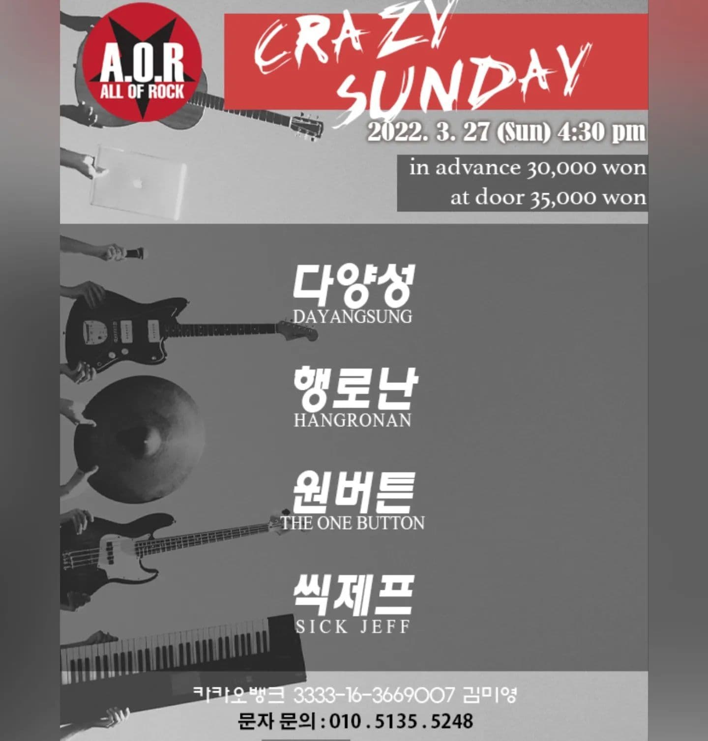 A.O.R CRAZY SUNDAY