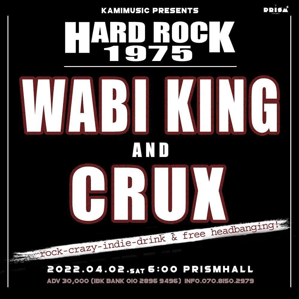 [HARD ROCK 1975]