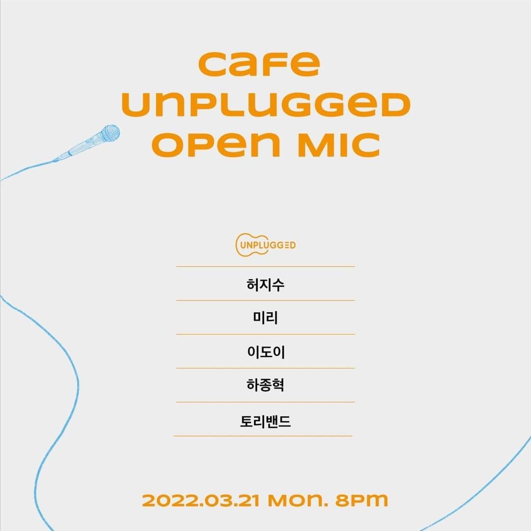[오픈마이크]