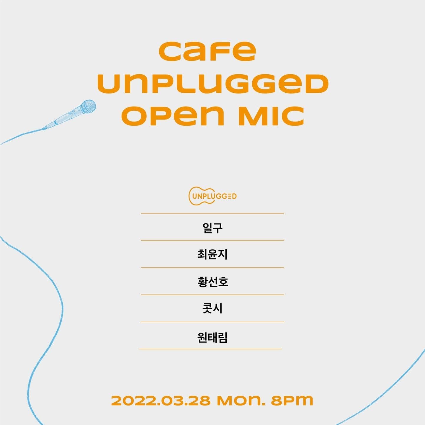 [오픈마이크]
