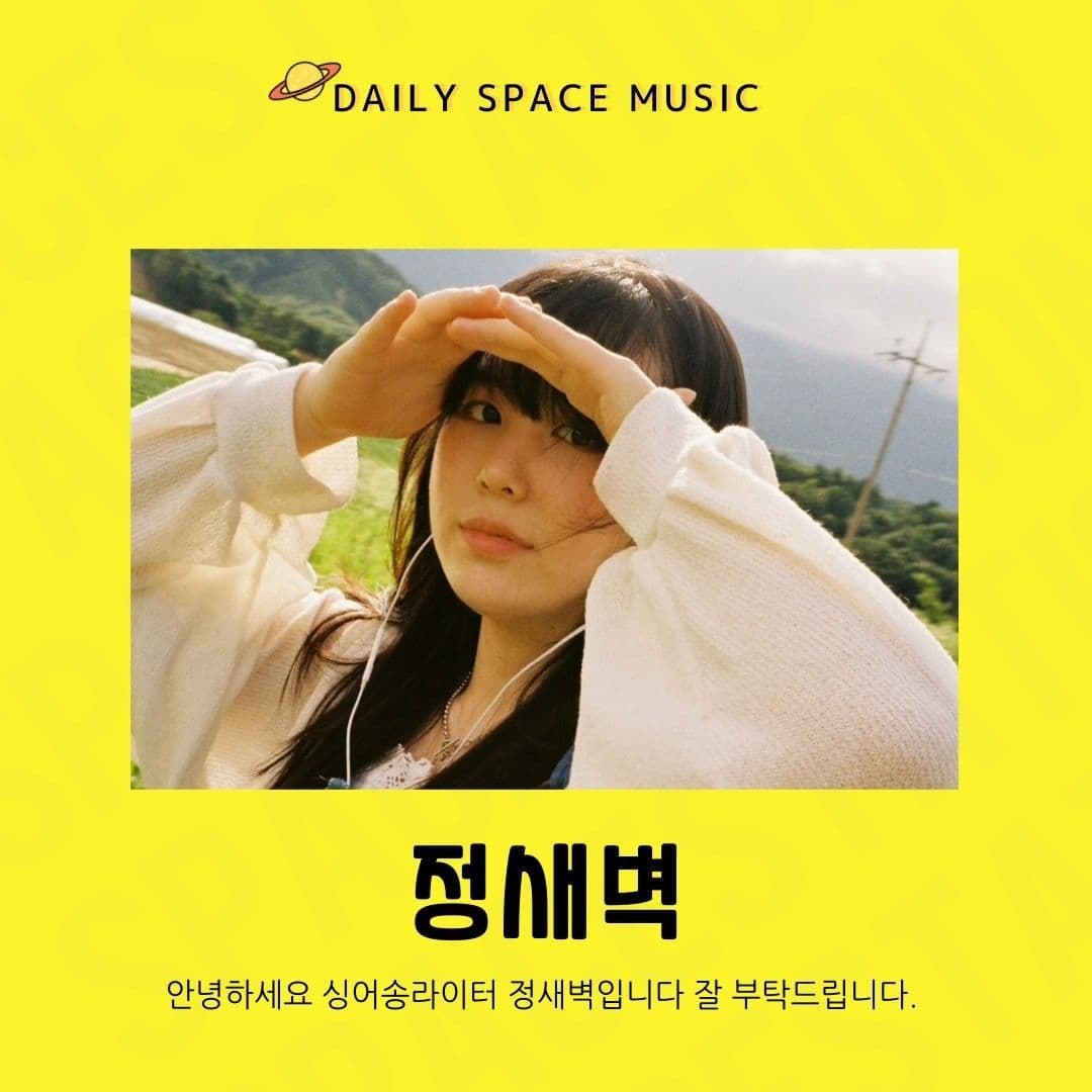 Daily Space Music poster 2