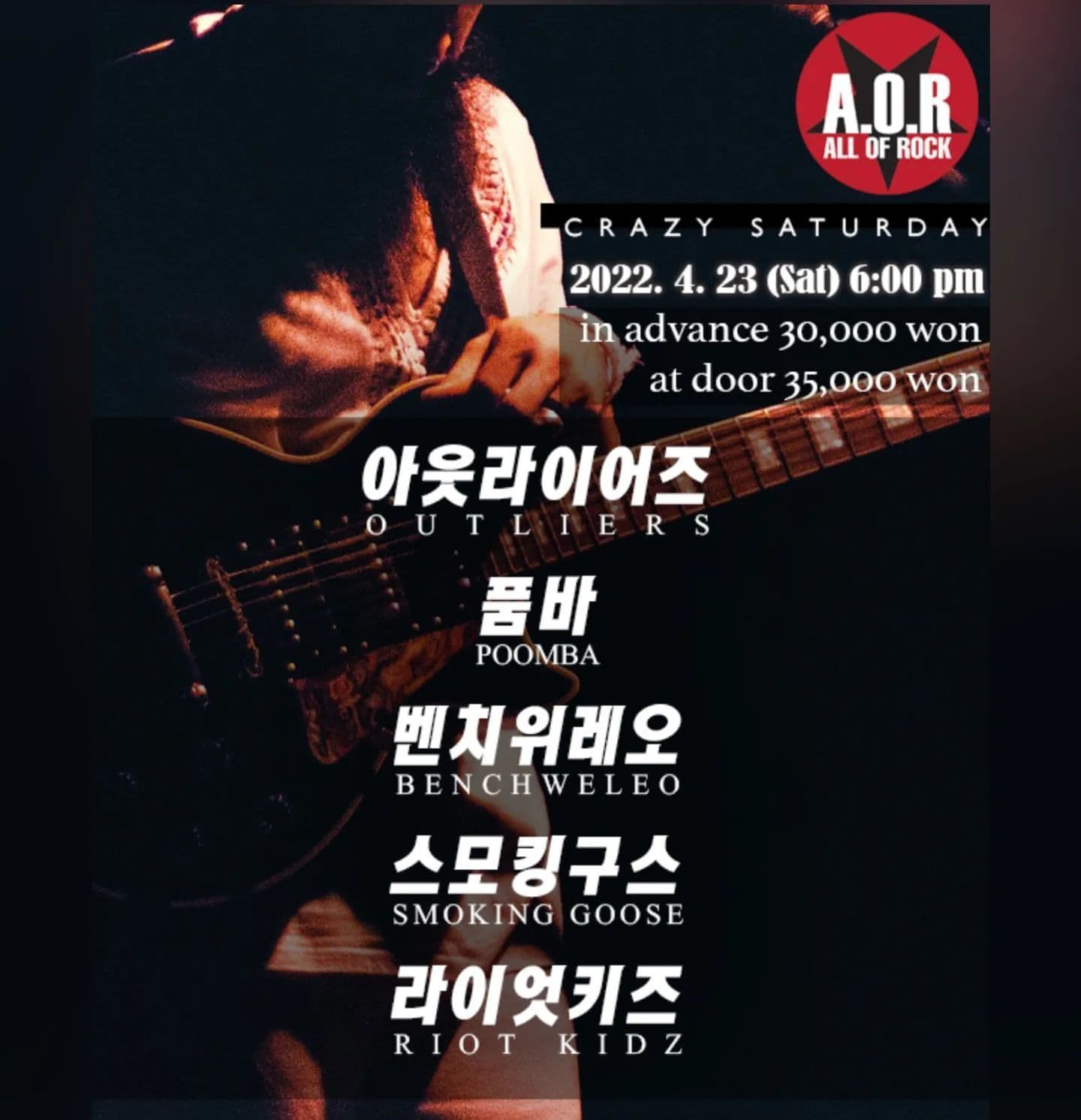 A.O.R CRAZY SATURDAY