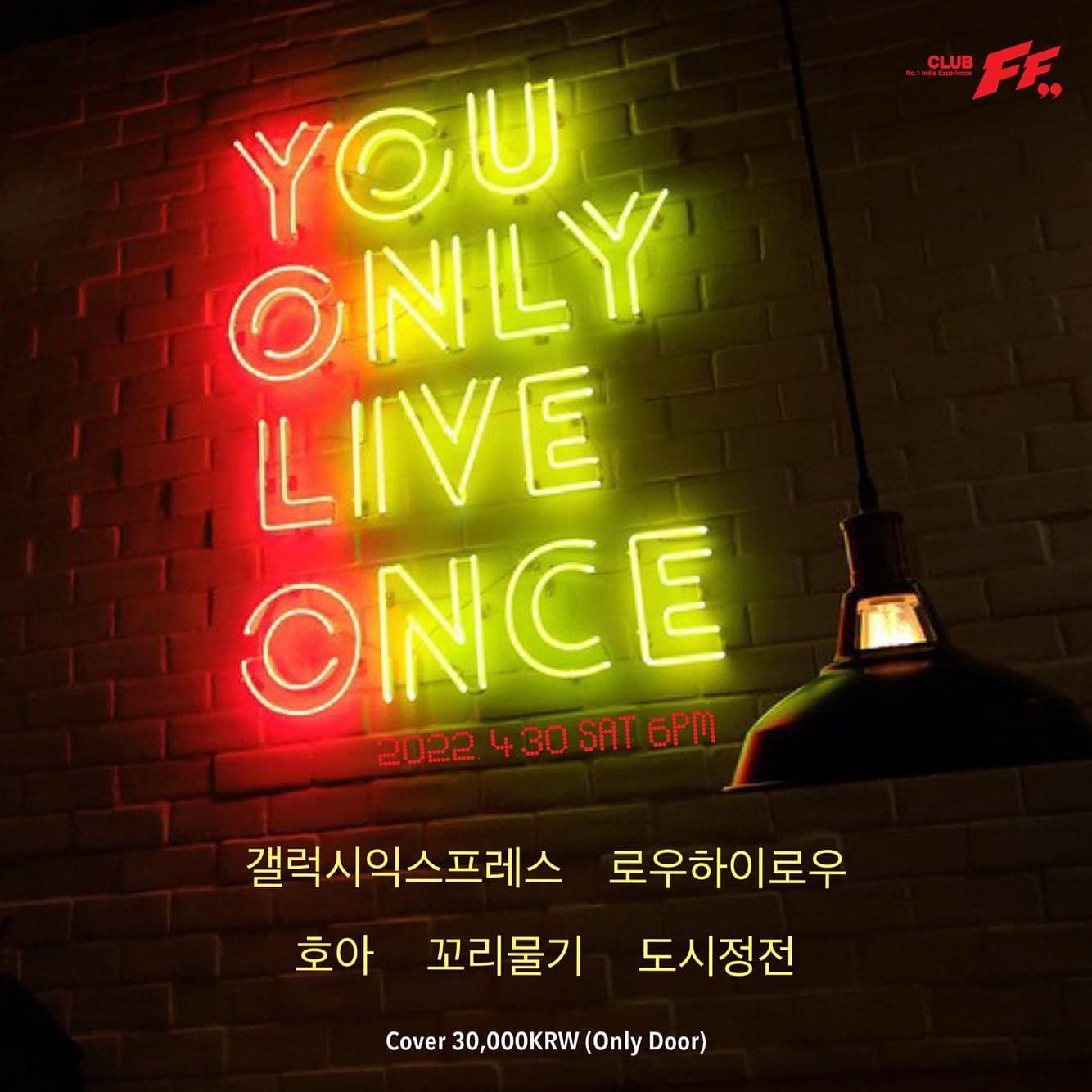 You Only Live Once