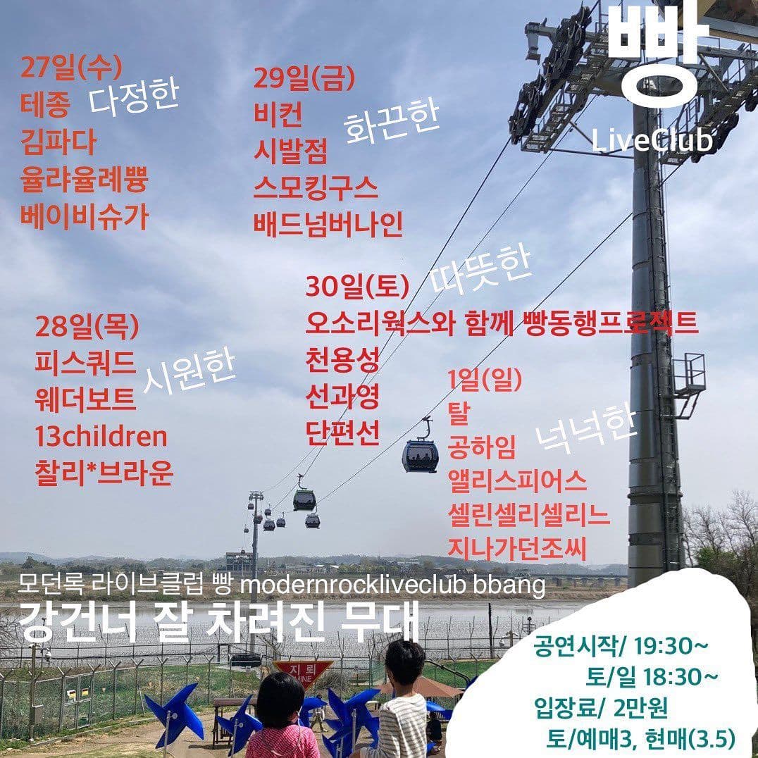 2022년 4월 클럽빵 공연