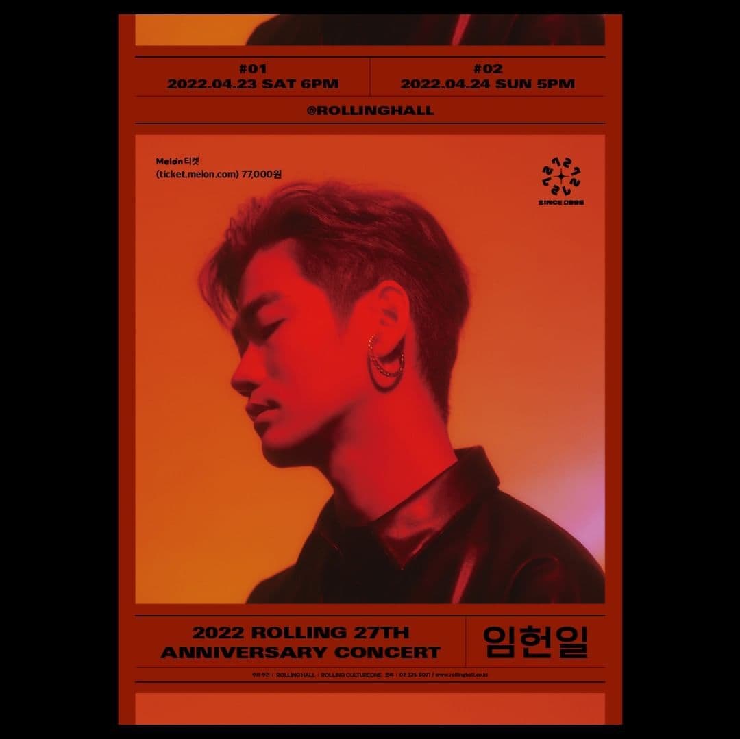 <임헌일 단독 콘서트 : 롤링 27주년 기념 공연>