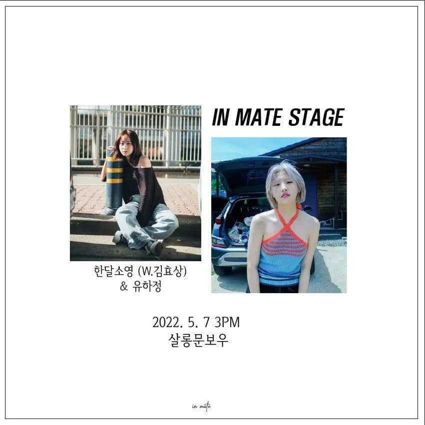 <in mate stage>