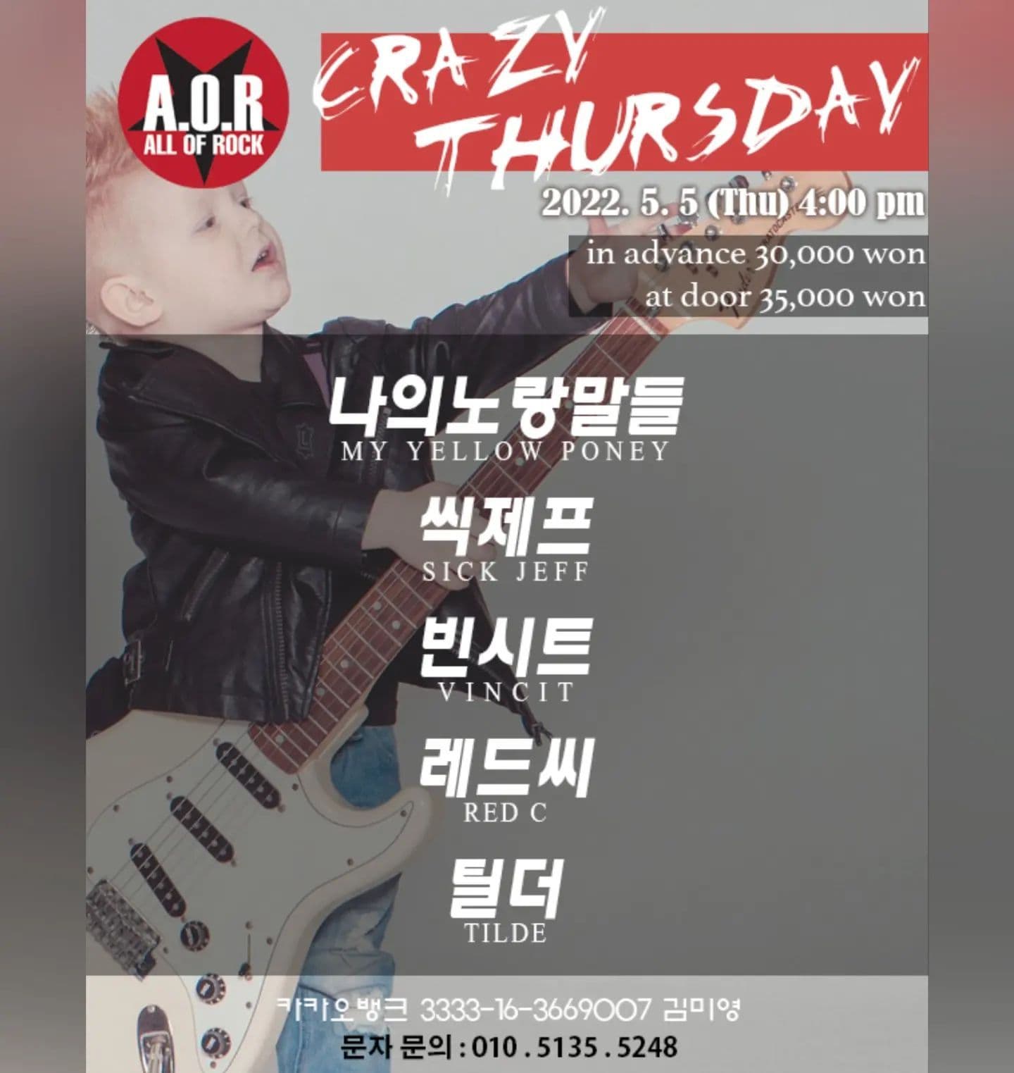 A.O.R CRAZY THURSDAY