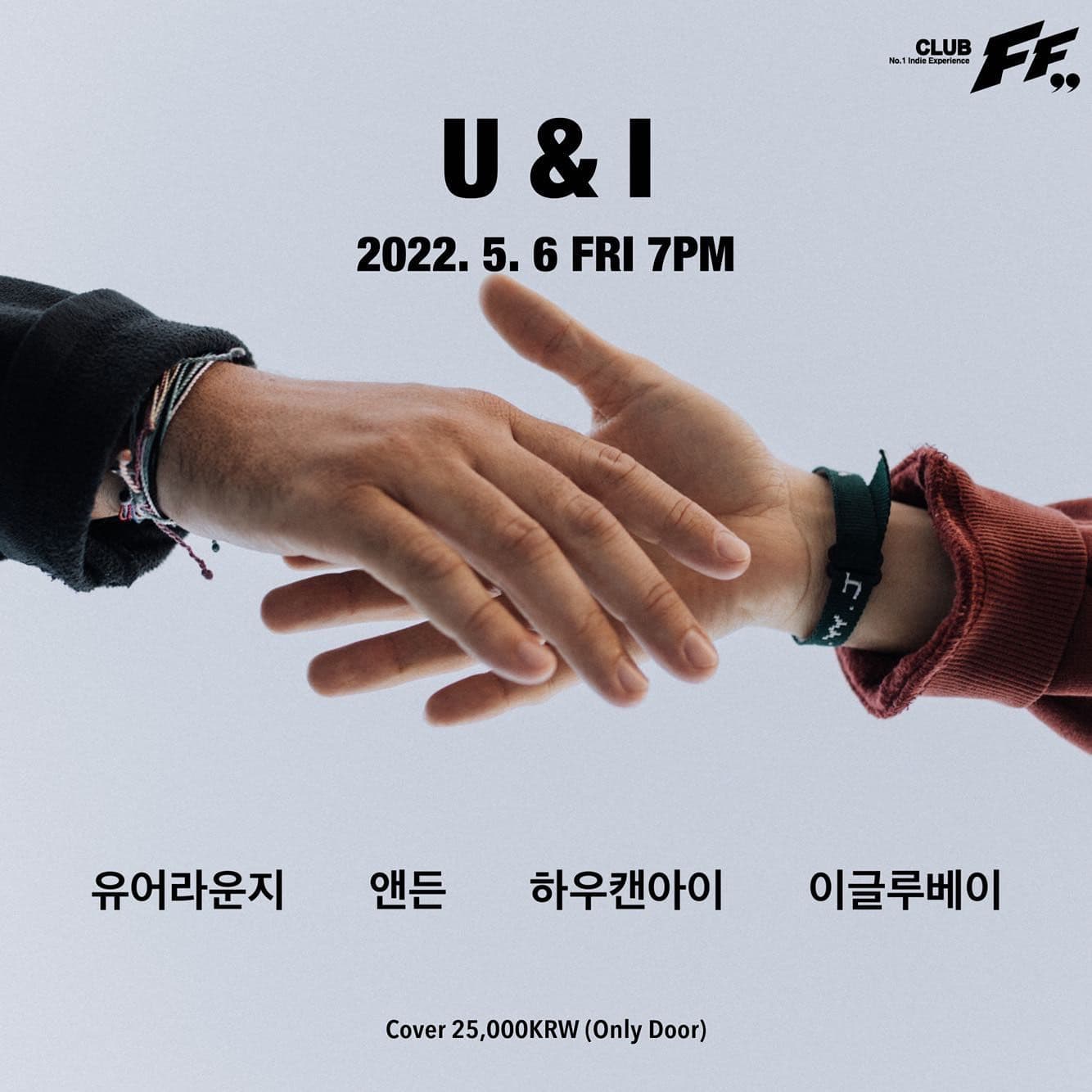 U & I