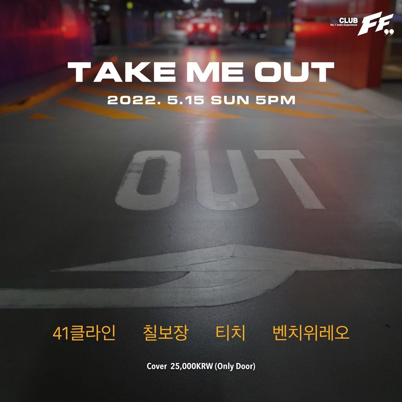 Take Me Out 