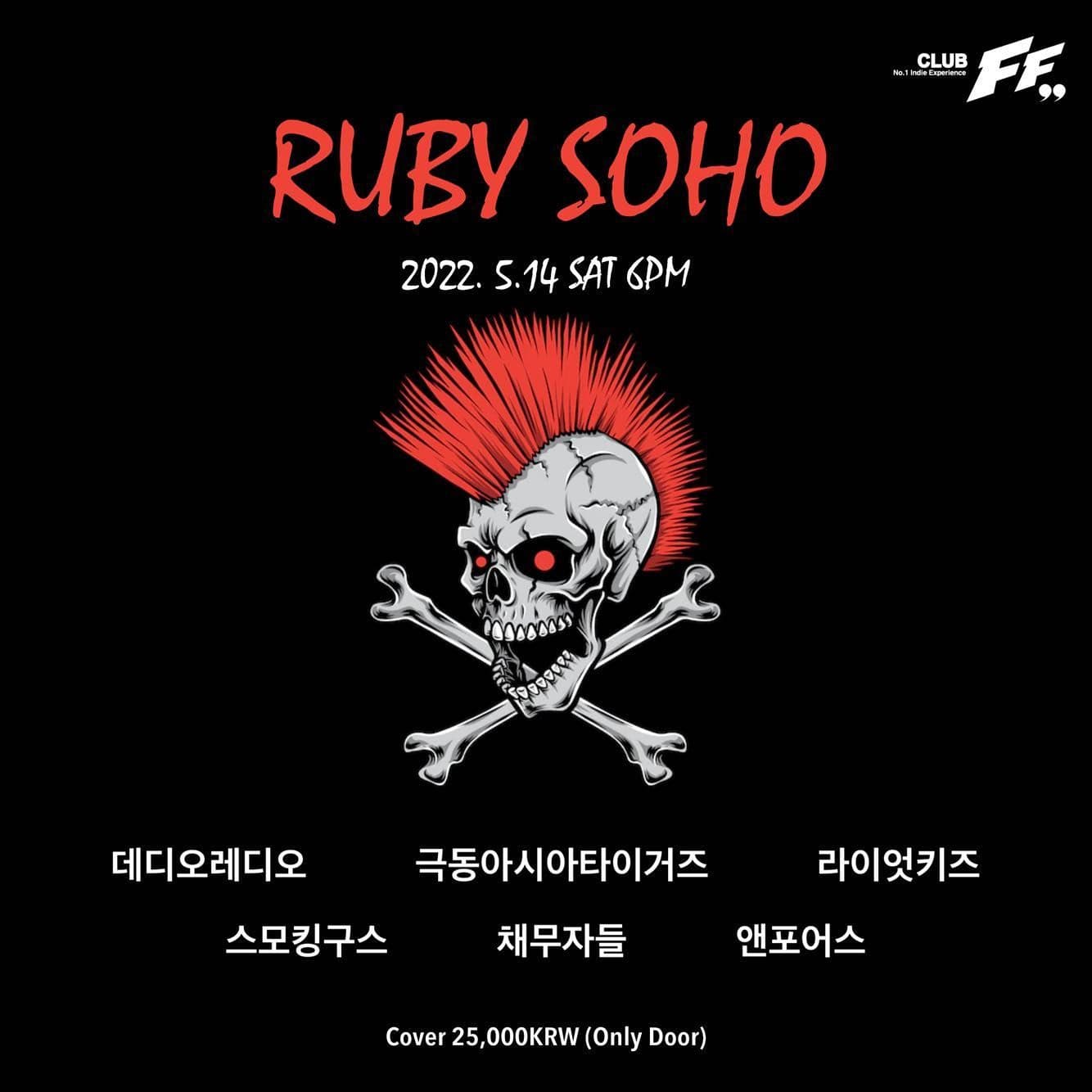 Ruby Soho