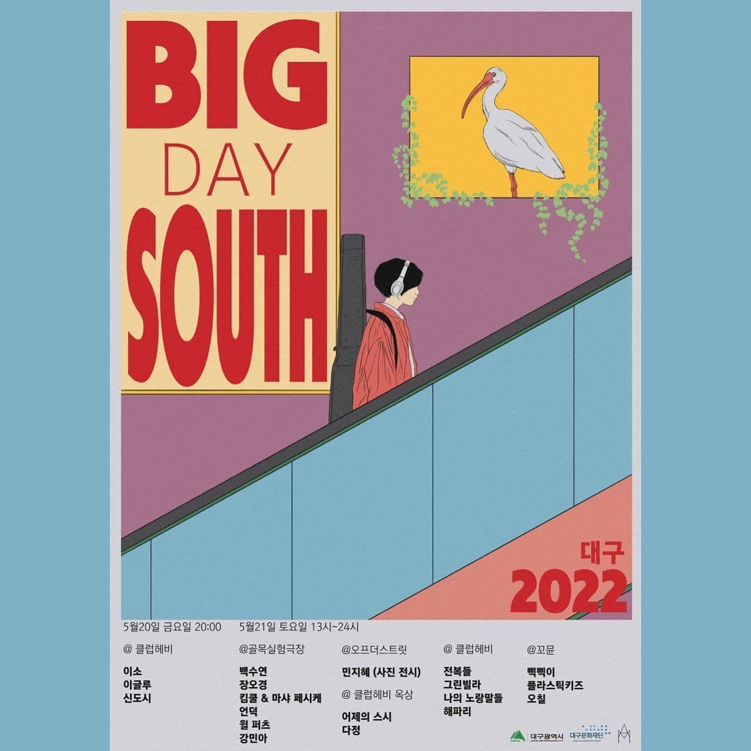 Big Day South 2022