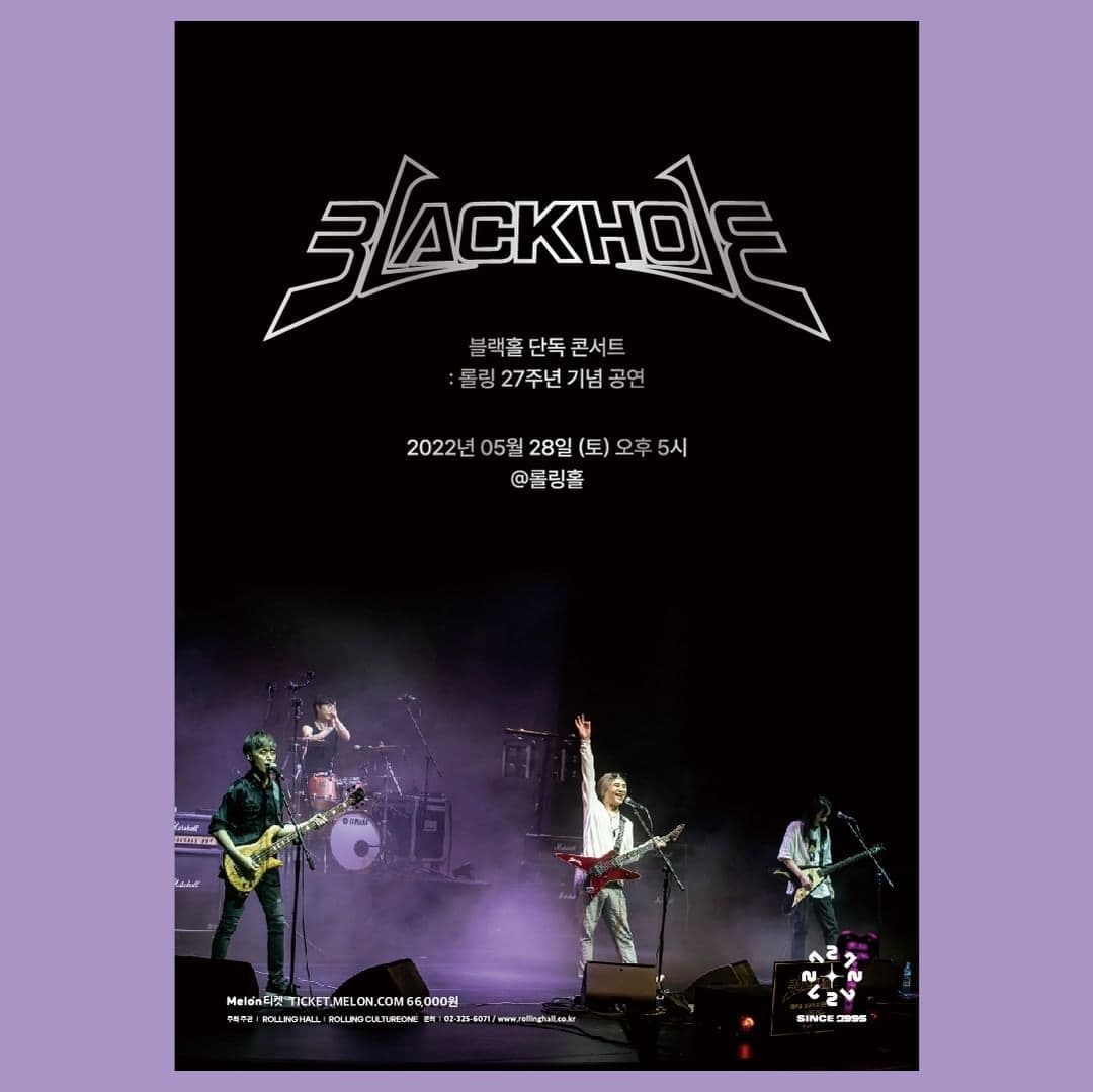 <블랙홀 단독 콘서트 : 롤링 27주년 기념 공연>