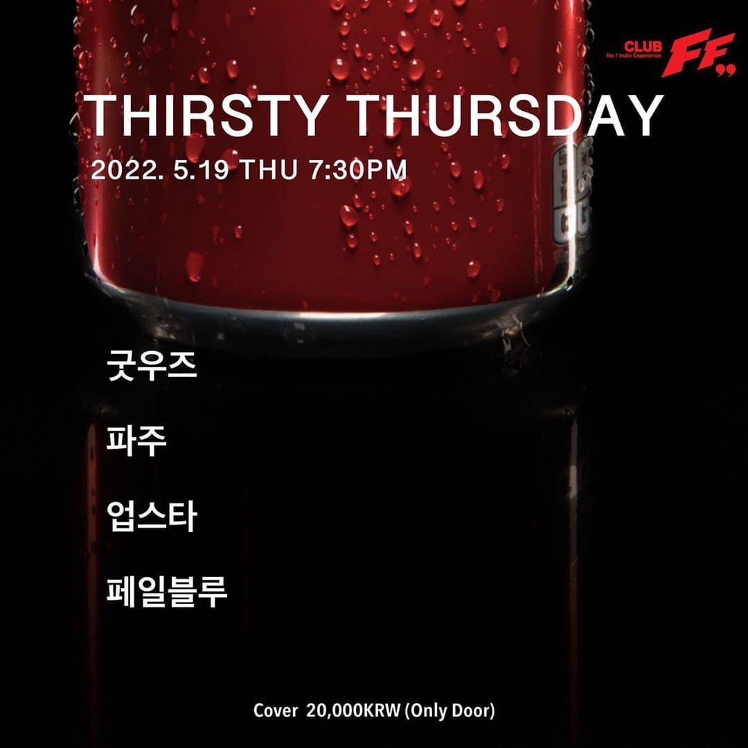 Thirsty Thursday