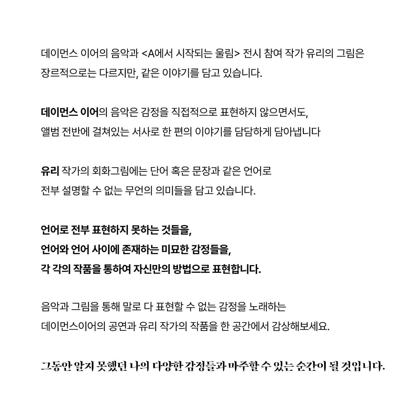 𝐃𝐚𝐦𝐨𝐧𝐬 𝐘𝐞𝐚𝐫 X 𝐀에서 시작되는 울림  poster 4