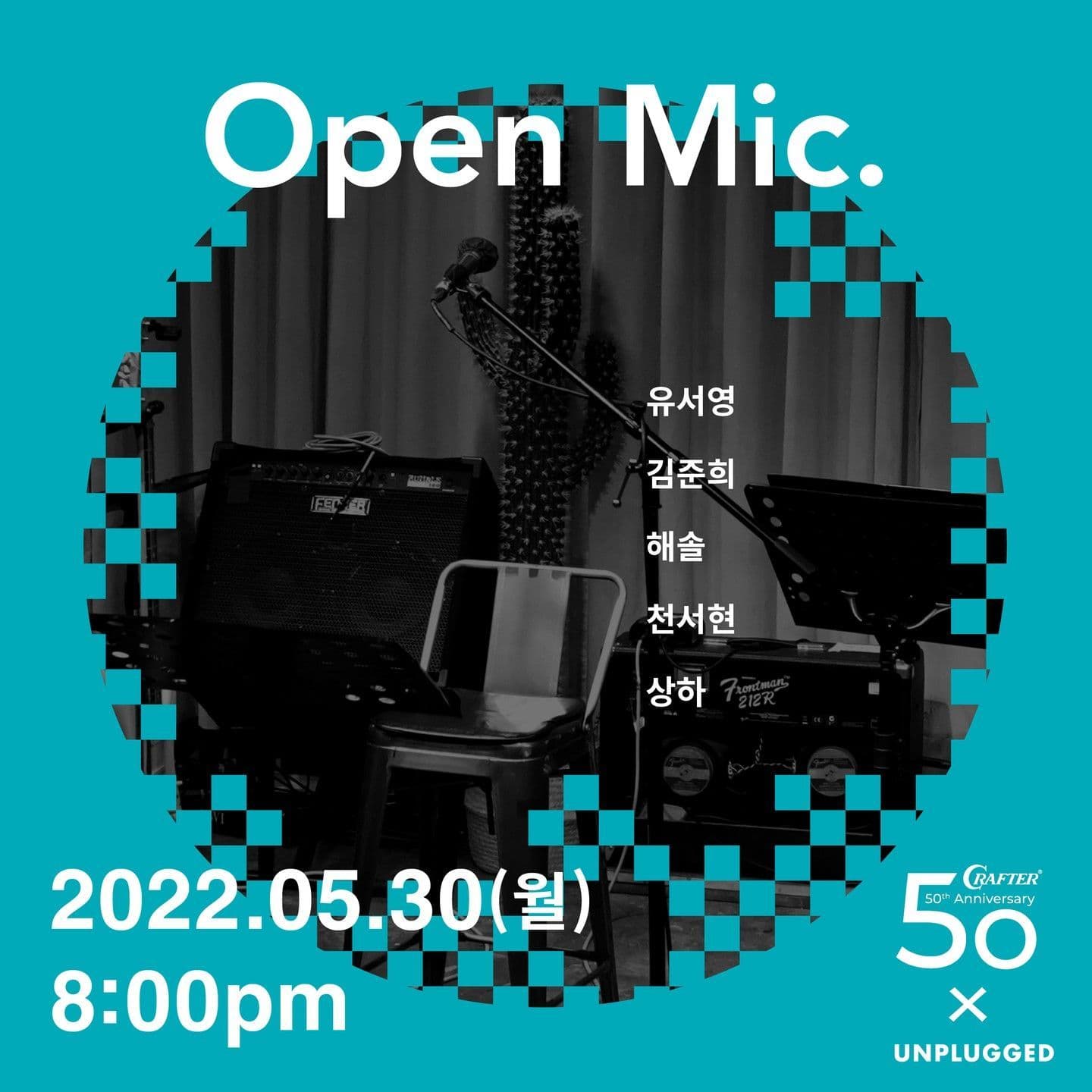 [오픈마이크]