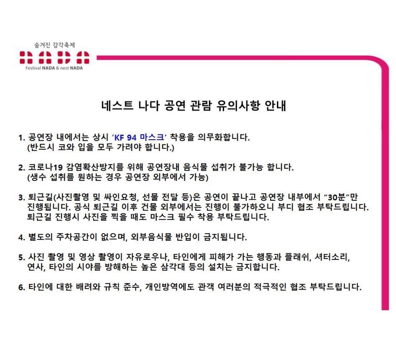 "때론 나홀로 나다 -  베이시스트 특집" poster 2