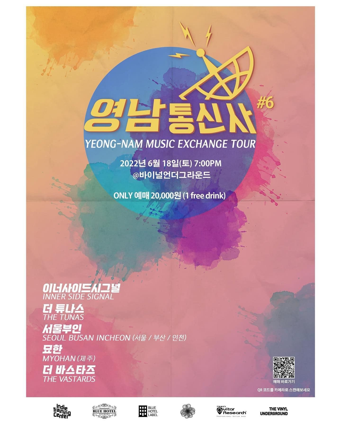 영남통신사
