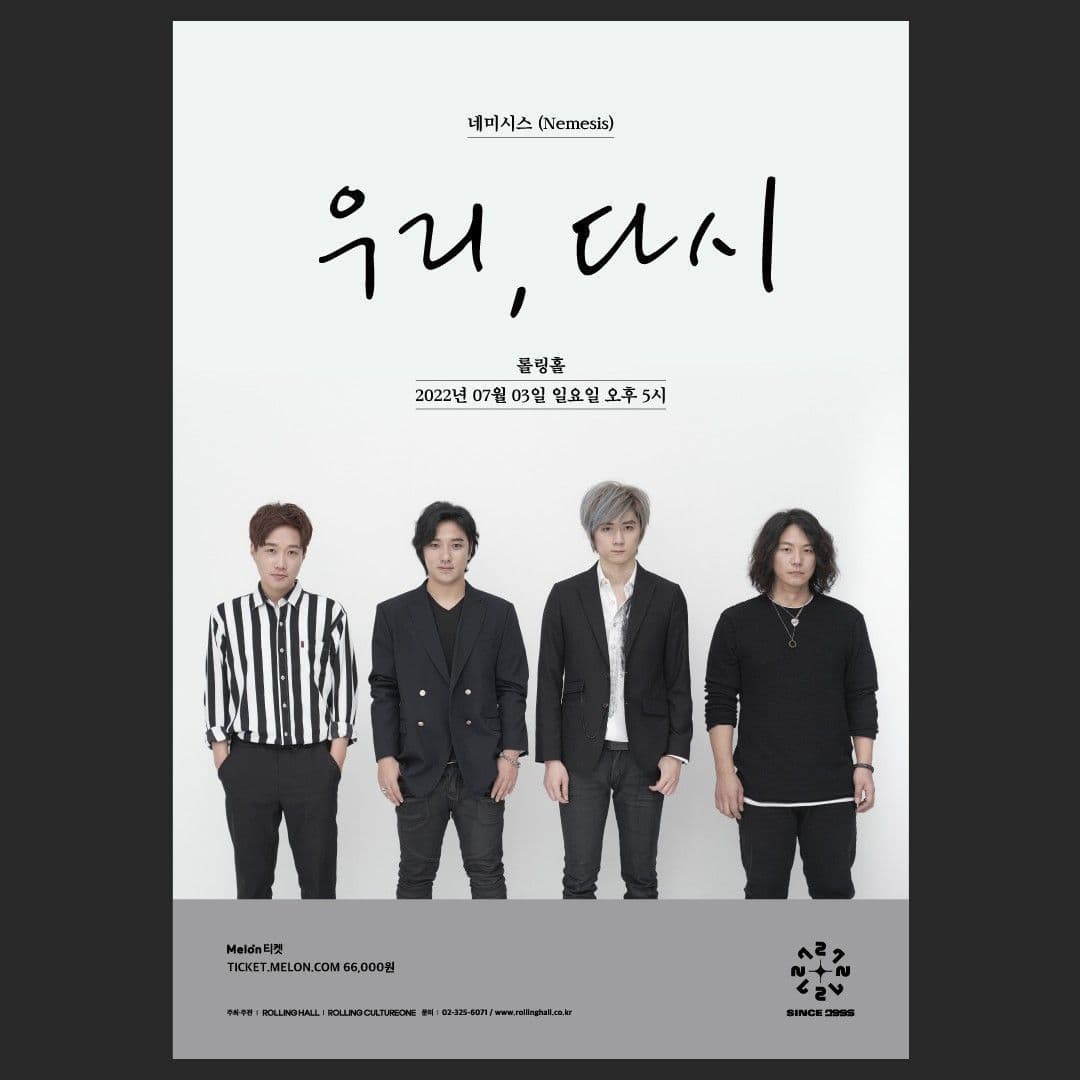 <네미시스 단독 콘서트 '우리, 다시' : 롤링 27주년 기념 공연>