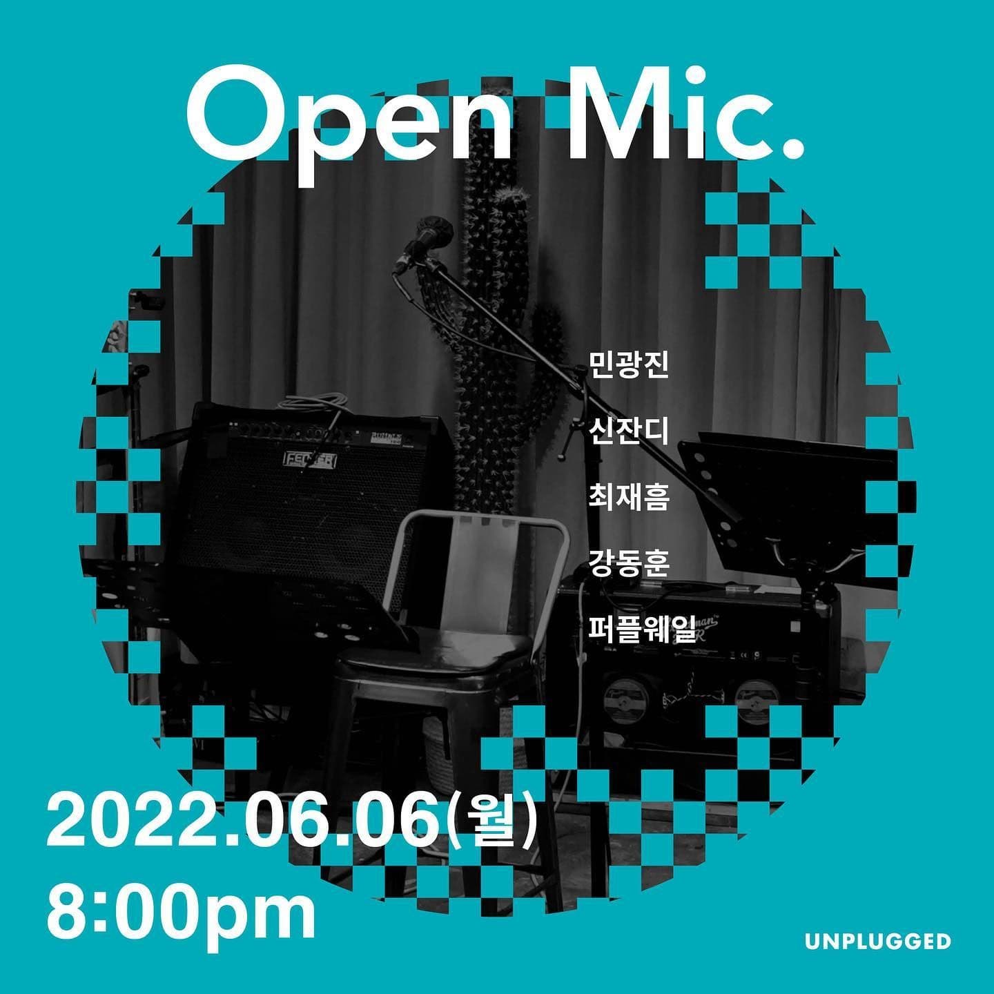 오픈마이크
