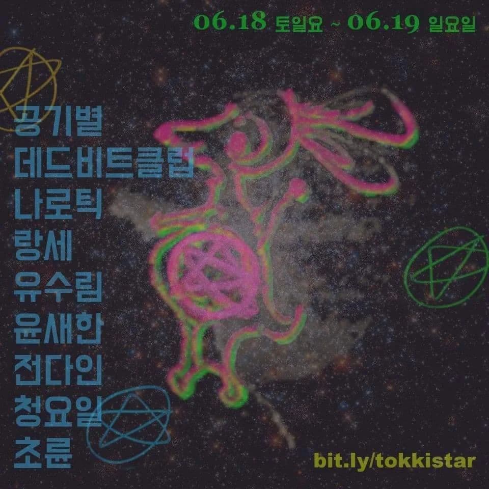 별토끼
