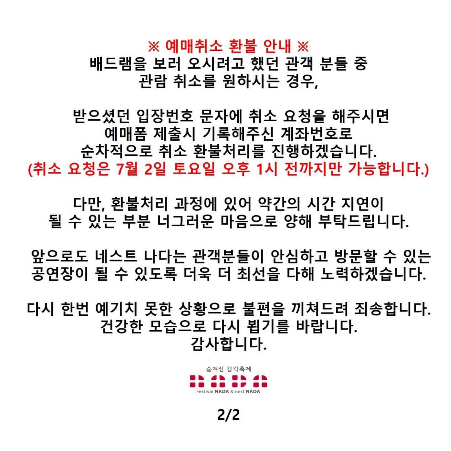 희망을 노래하다 poster 4