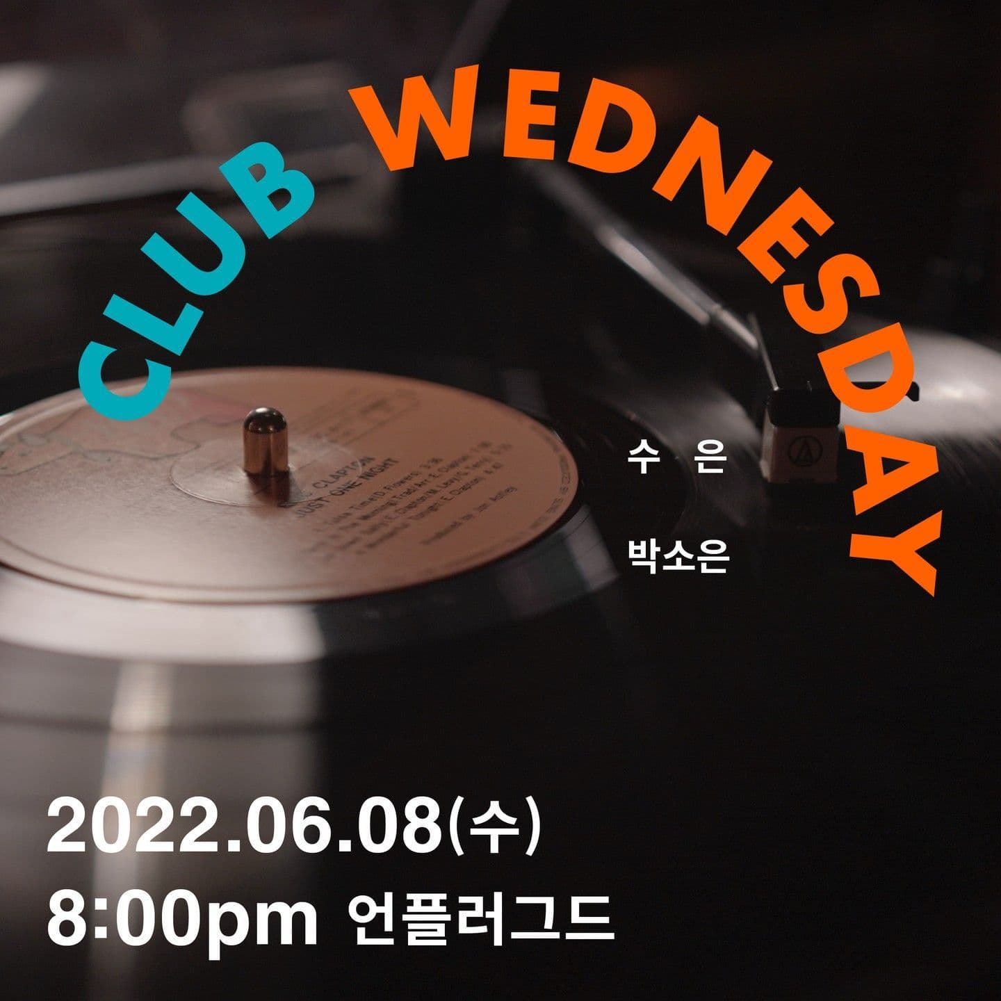 클럽웬즈데이