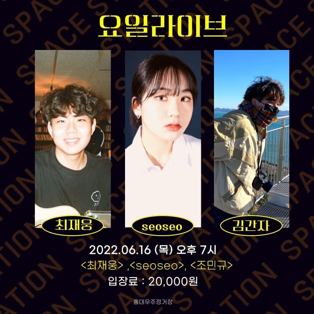 목요라이브