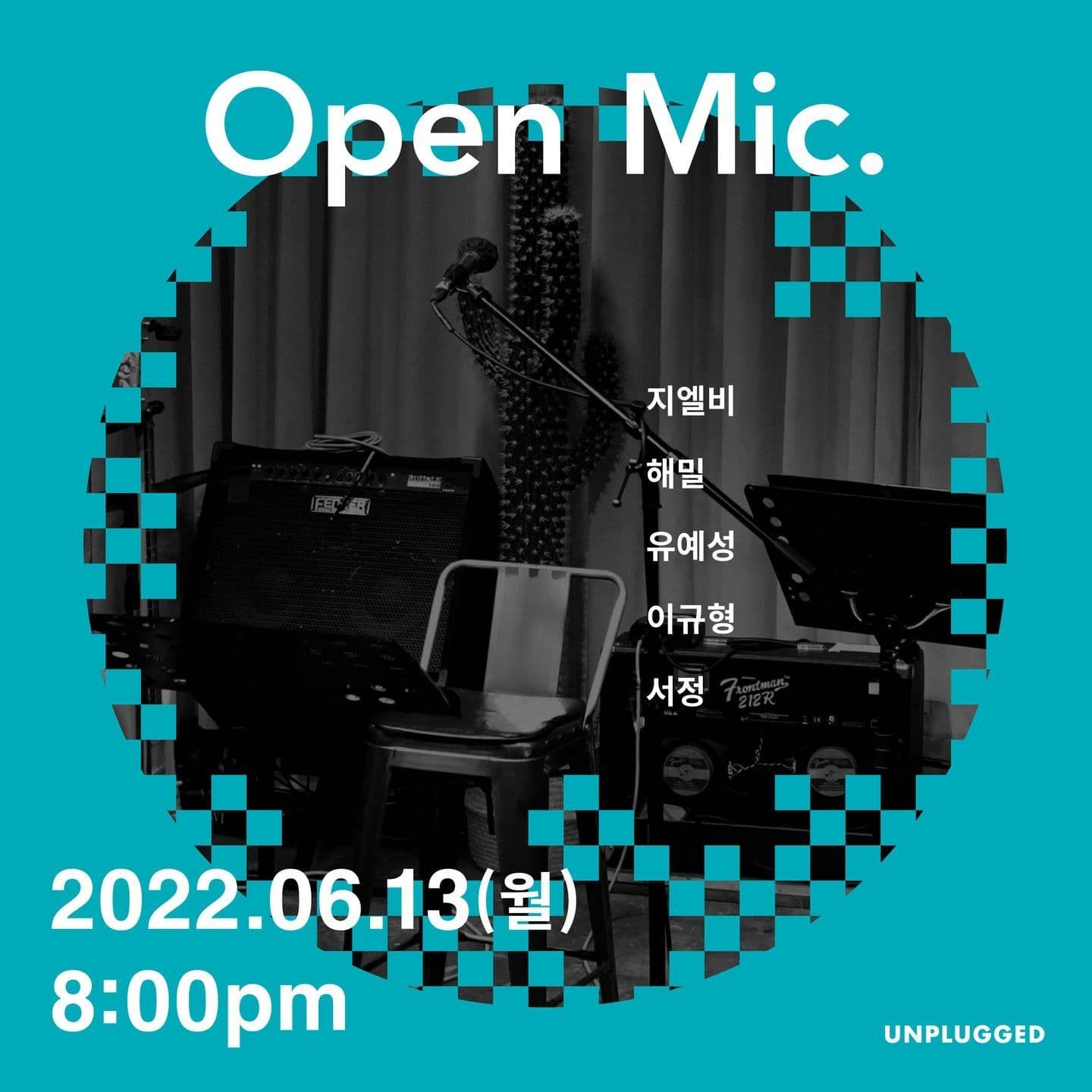 오픈마이크