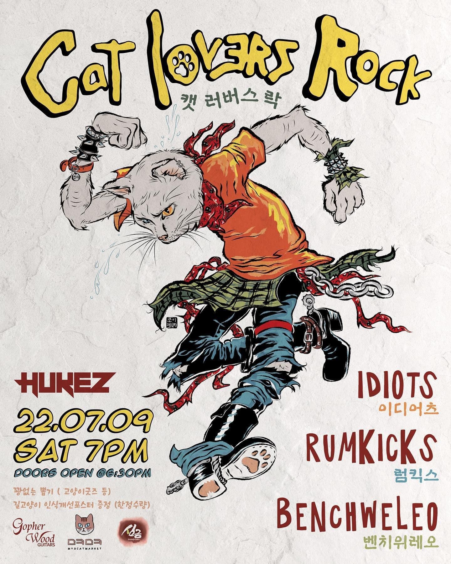 CAT LOVERS ROCK