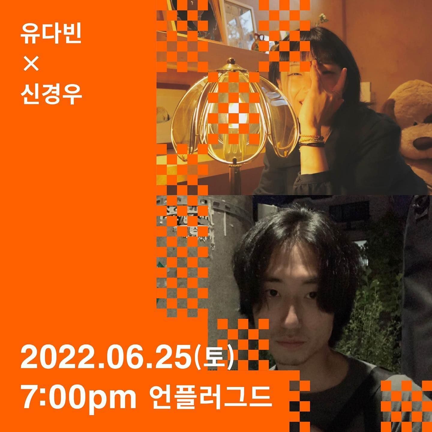 2022년 6월 25일 언플러그드 기획공연 
