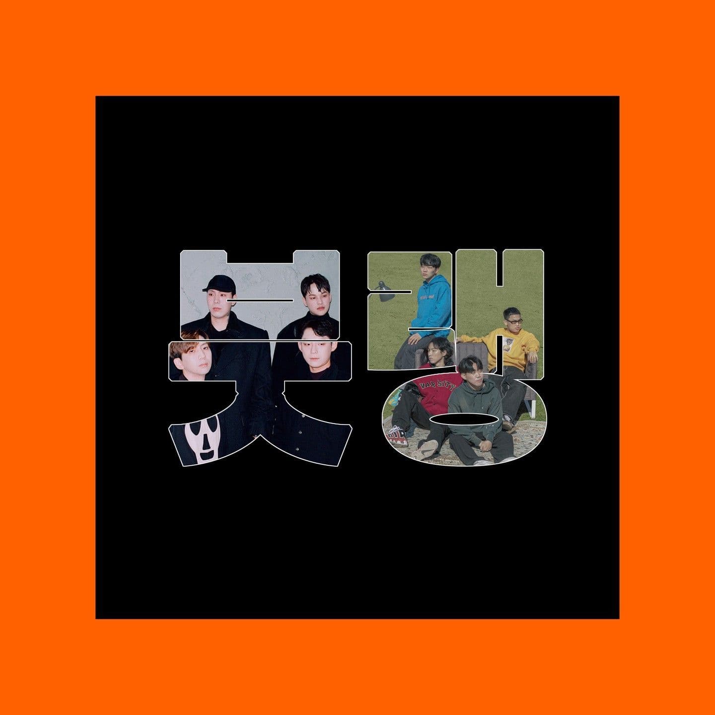 붓랭 poster 2