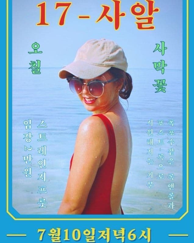 17 사-알
