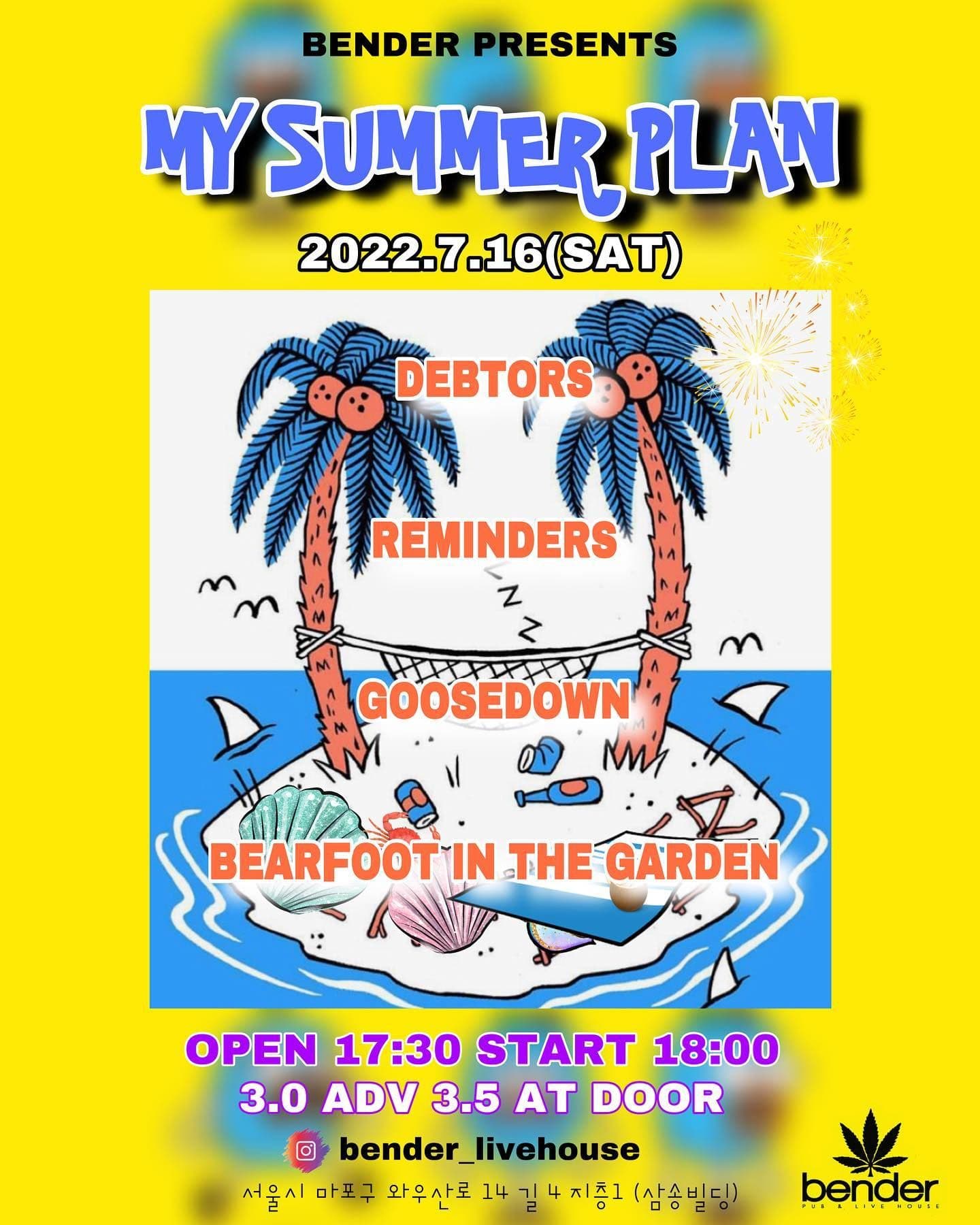「MY SUMMER PLAN」