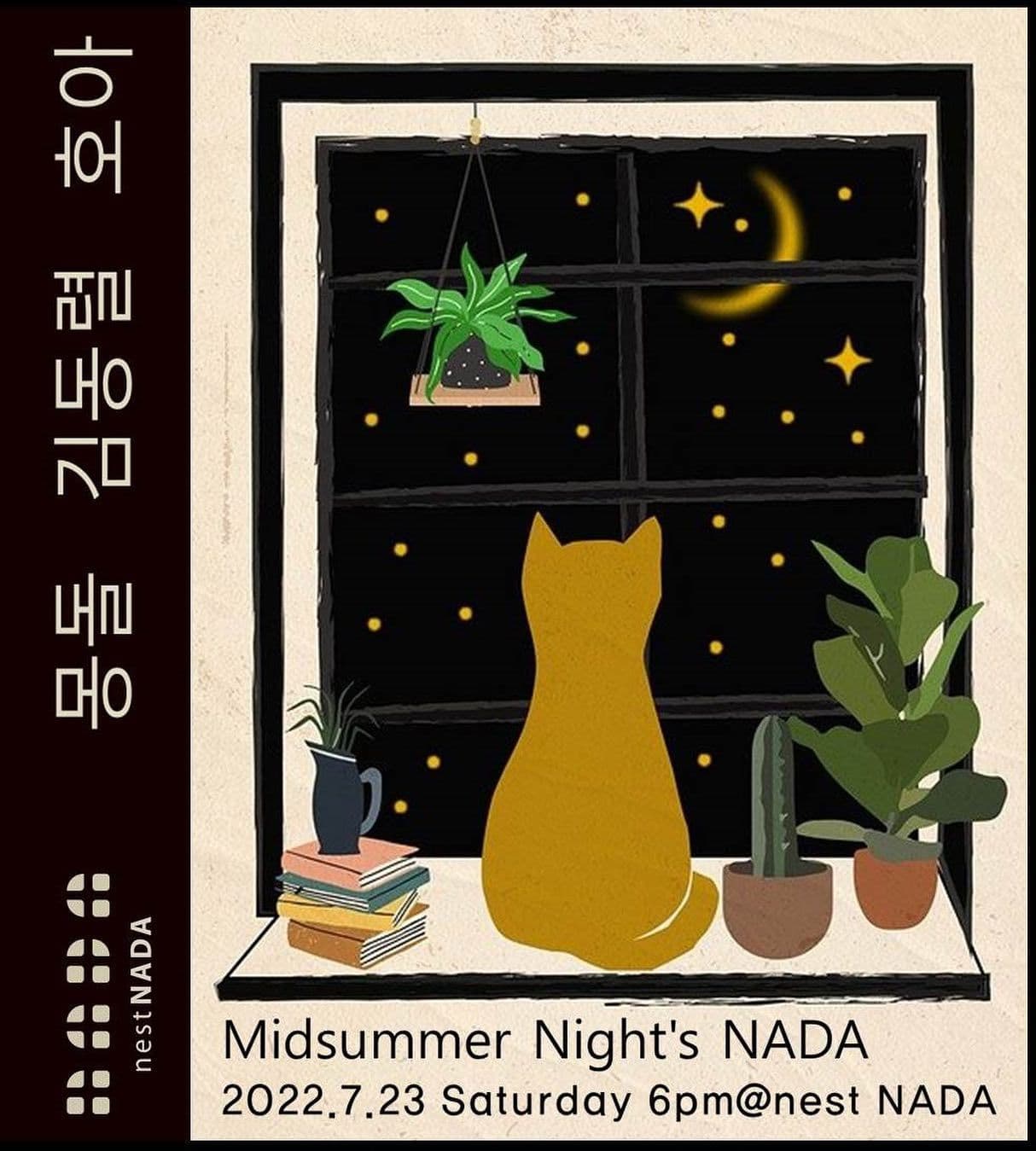 "Midsummer Night's NADA"