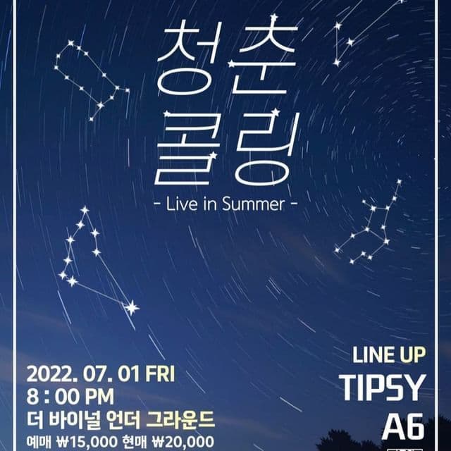 청춘콜링