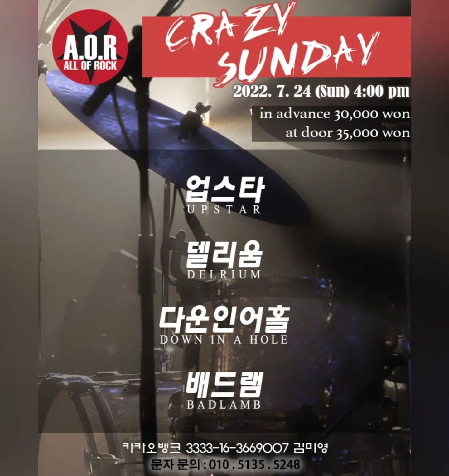 A.O.R CRAZY SUNDAY