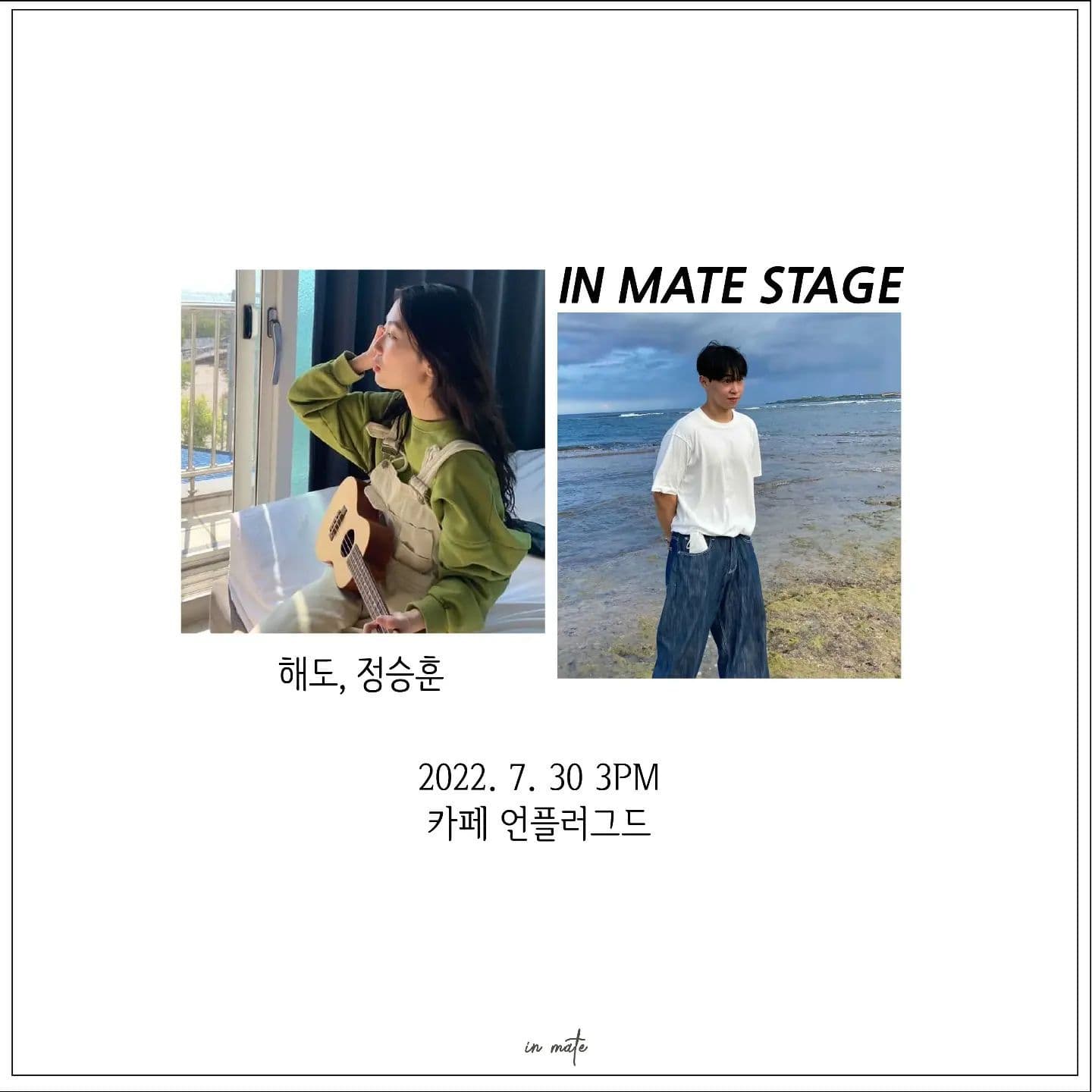 <in mate stage- 해도 X 정승훈>