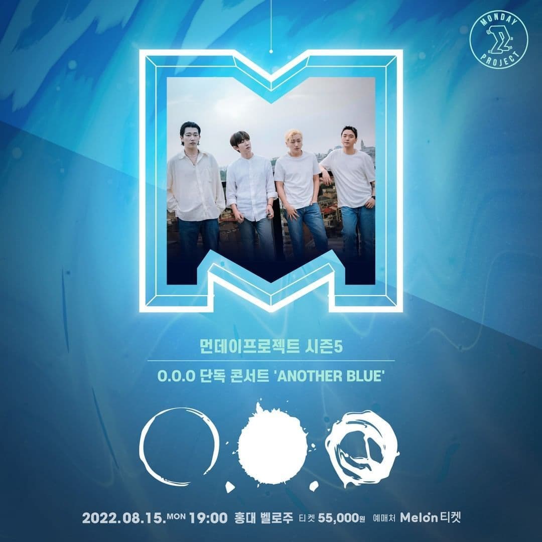 🌙먼데이프로젝트 시즌5 : ANOTHER BLUE🌙 ▫ O.O.O 단독 콘서트